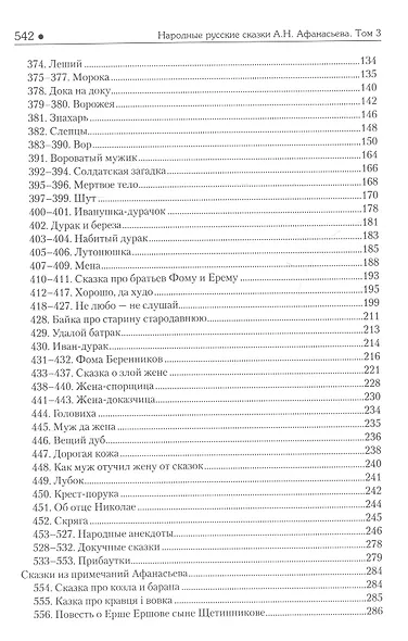 Народные русские сказки (комплект из 3 книг) - фото 7
