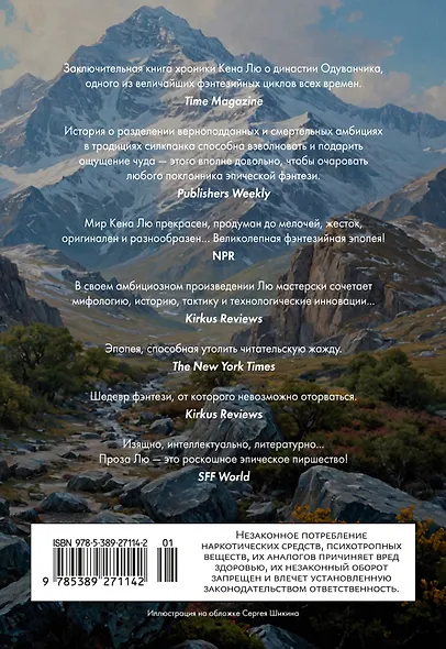 Династия Одуванчика. Книга 4. Говорящие кости - фото 2