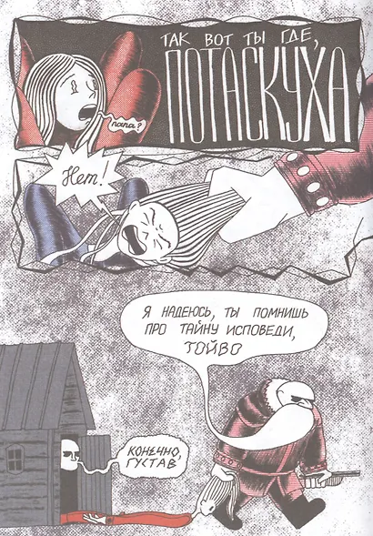 Хальмстад - фото 5