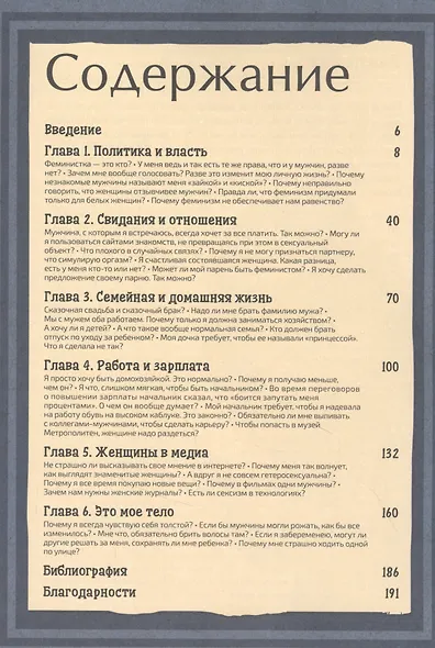 Что бы сказали знаменитые феминистки? Как Вирджиния Вулф, Симона де Бовуар и Роза Люксембург решали бы проблемы современных женщин - фото 2