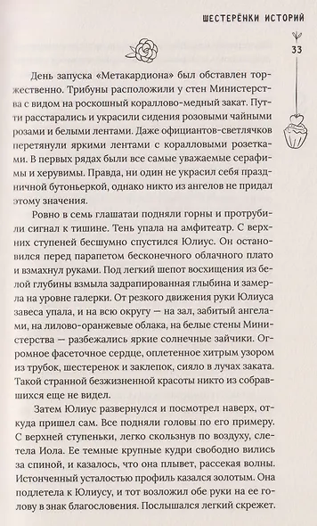 Любовь на Полынной улице. Сборник рассказов - фото 4