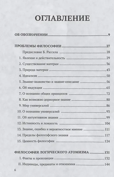 Избранные труды. - фото 2