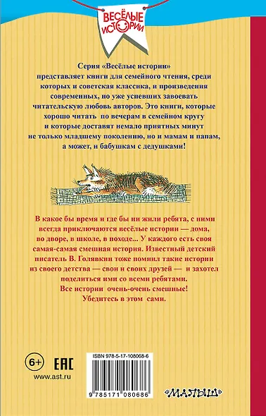 А ты постарайся! Рассказы - фото 2