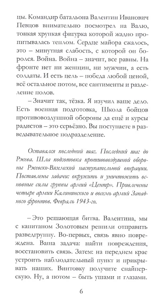 Ать-два, левой… - фото 4