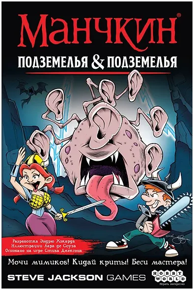 Настольная игра "Манчкин: Подземелья & подземелья" - фото 2