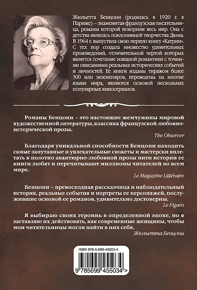Жемчужина императора - фото 2