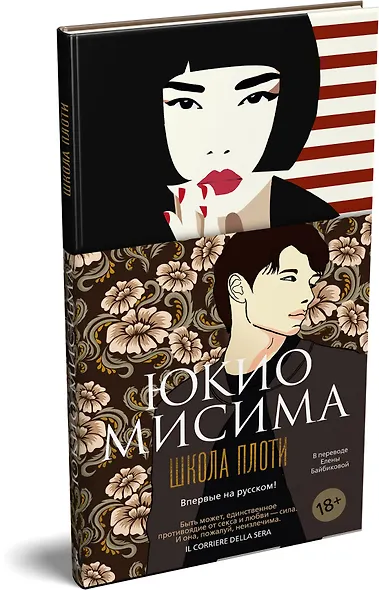 Школа плоти - фото 3