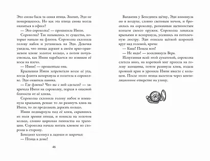 Живая шкатулка - фото 6