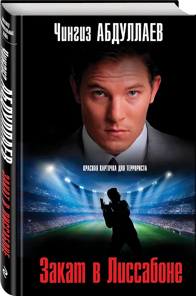 Закат в Лиссабоне - фото 3