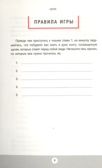 Цели: как получать от жизни максимальную отдачу - фото 3