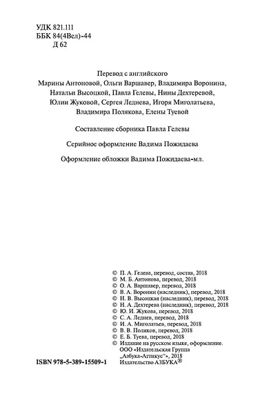 Привидения в замке Горсторп-Грэйндж - фото 6