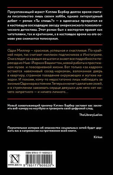 Следуй за мной - фото 2