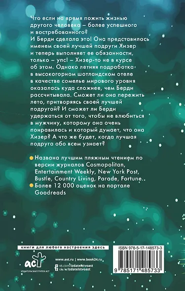 Летняя работа - фото 2