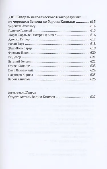 Библиотека капризов - фото 8