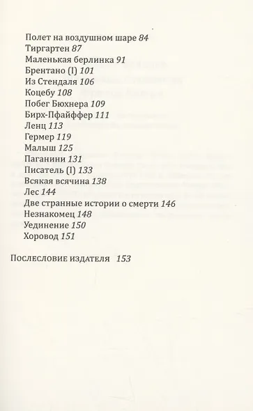 Сочинения - фото 3