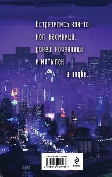 Добро пожаловать в Детройт! Пепел прошлого - фото 2