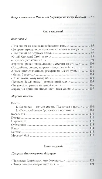 Спиричуэлс (+CD) - фото 4