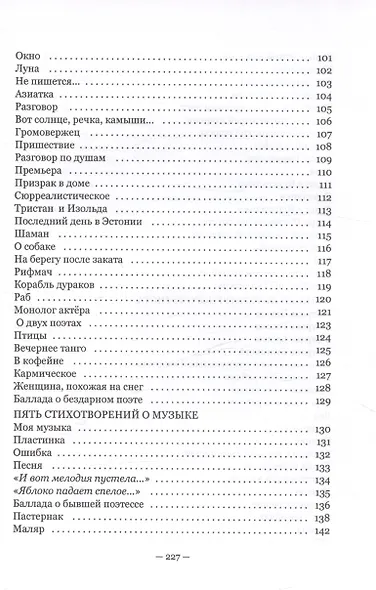 Полёт на трапеции - фото 5