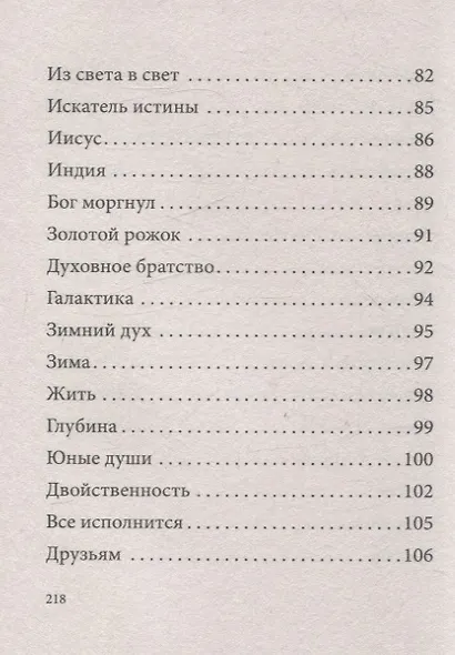Мастер ключей - фото 3