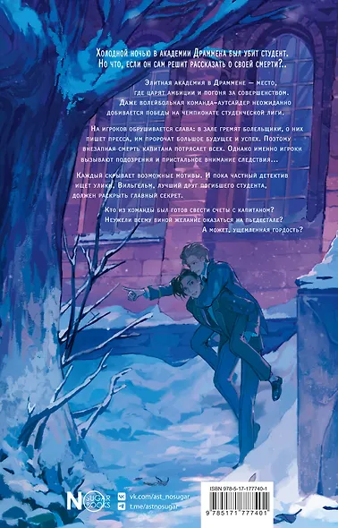 У смерти шесть причин - фото 2