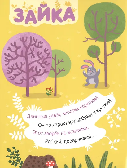 Комплект Наклейки с загадками. Собери по частям (4 книги) - фото 11