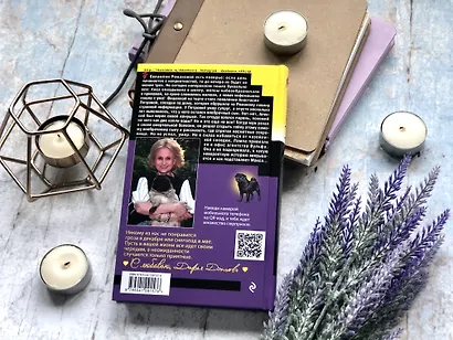 Большой куш нищей герцогини - фото 5