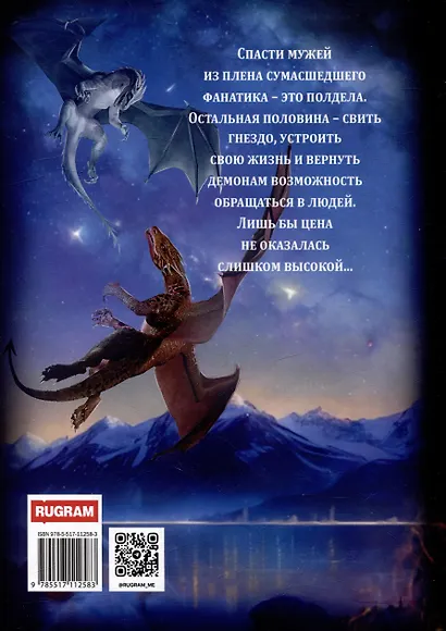 Возлюбленная Хаоса - фото 2