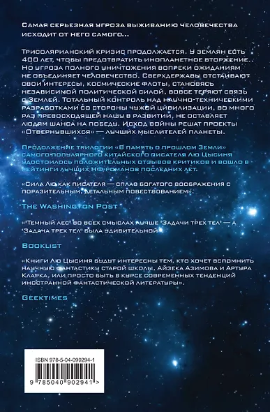 Комплект трилогия "Воспоминания о прошлом Земли" - фото 9