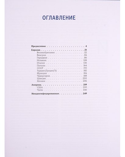 Водолазные ножи мира - фото 2