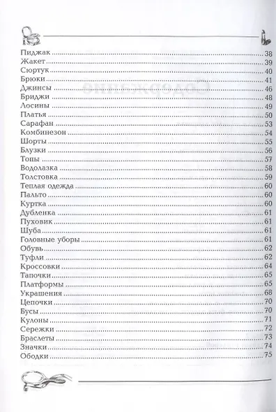 Учимся быть красивой - фото 4