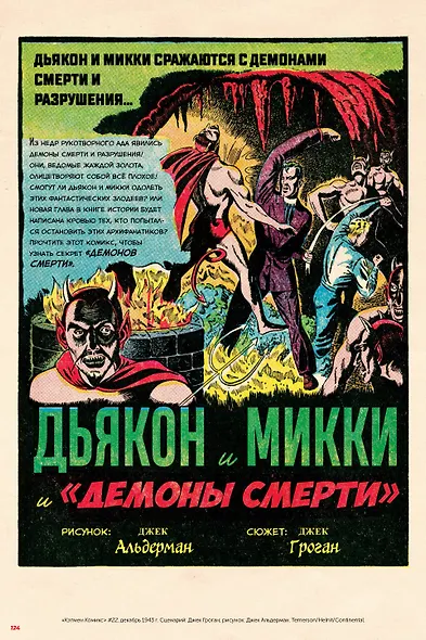 Суперстранные герои - фото 7