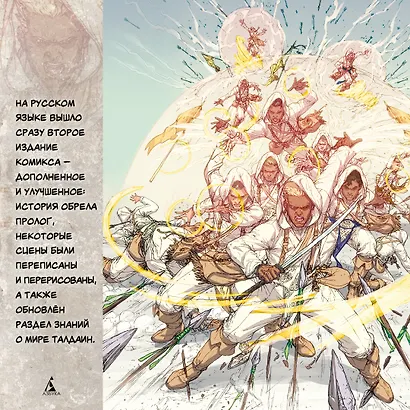 Белый песок. Книга 2. Сброшенные маски - фото 5