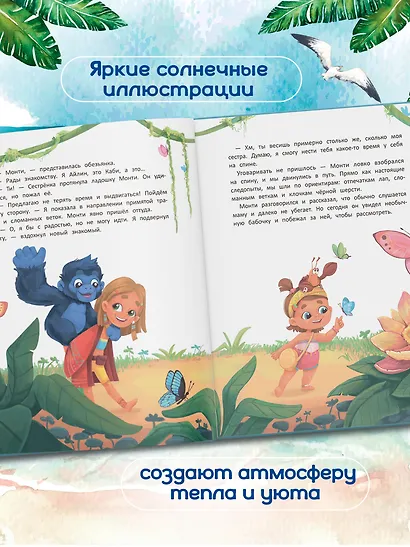 Дар природы - фото 6