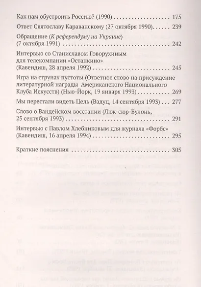 Подлинная свобода - фото 4