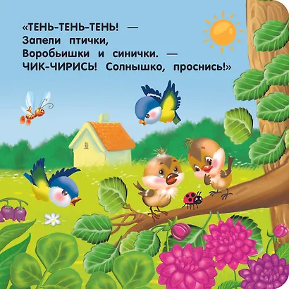 Стихи-болтушки - фото 8