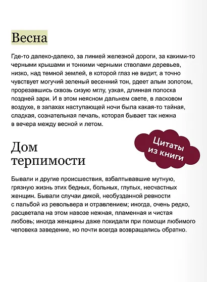 Яма. Вечные истории - фото 7