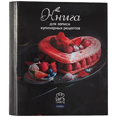 Книга для записи кул.рецептов А5 80л "Давайте приготовим" тв.обл., на кольцах, цв.разделители - фото 1