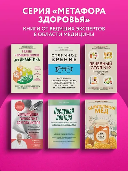 Рецепты и принципы питания для диабетика. Как научиться самостоятельно составлять меню при диабете 1-го и 2-го типов - фото 11