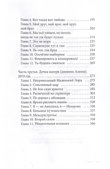 Письмо на берегу - фото 4