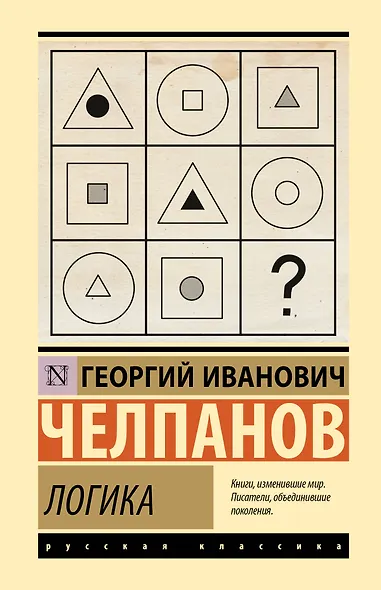 Логика - фото 1
