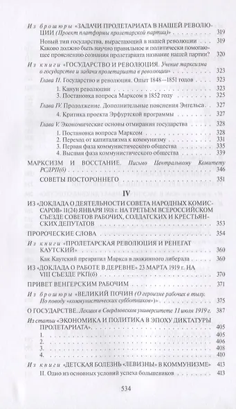 Маркс, Энгельс, марксизм - фото 5