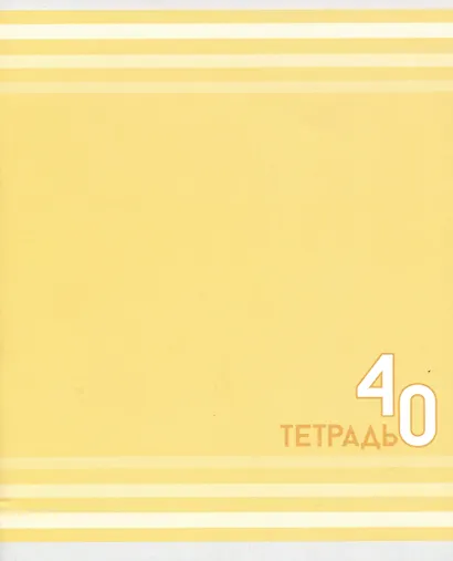 Тетрадь в линейку Listoff, "Однотонная серия", 40 листов, в ассортименте - фото 6