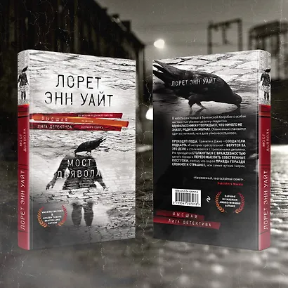 Мост Дьявола - фото 6