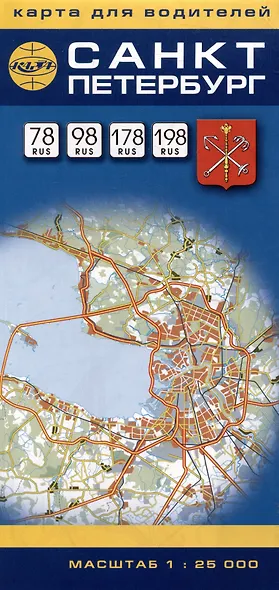 Санкт-Петербург. Карта для водителей - фото 1