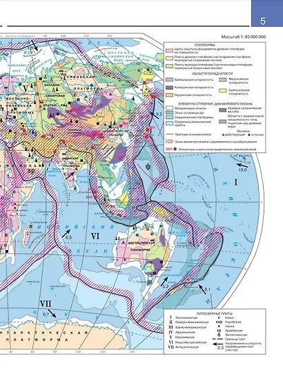 Атлас. География. 7 класс - фото 5