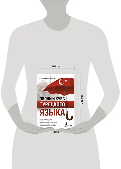 Полный курс турецкого языка - фото 7