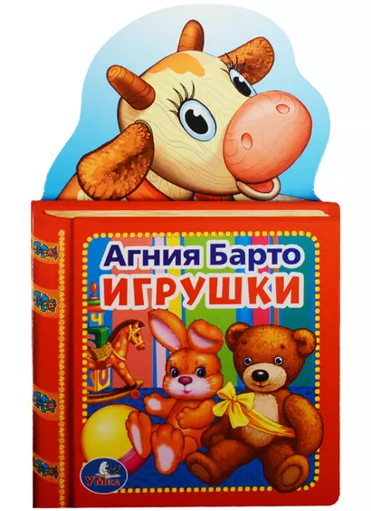 Игрушки. - фото 1