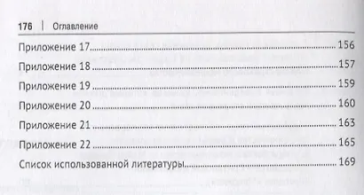 Противодействие внутреннему мошенничеству в страховой компании. Монография - фото 4