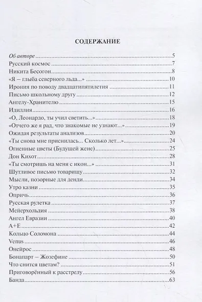 Мама Евразия: Мы снова волки! - фото 2