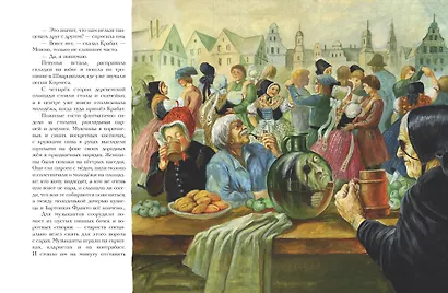 Крабат, или Легенды старой мельницы (ил. А. Власовой) - фото 6